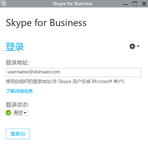 skypeforbusiness軟件,skype for business安卓手機版app