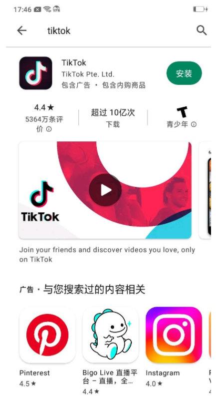 國際版tiktok下載,國際版tiktok下載了看不了