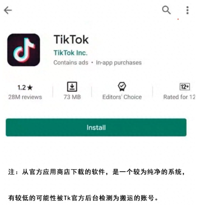 國際版tiktok下載,國際版tiktok下載了看不了