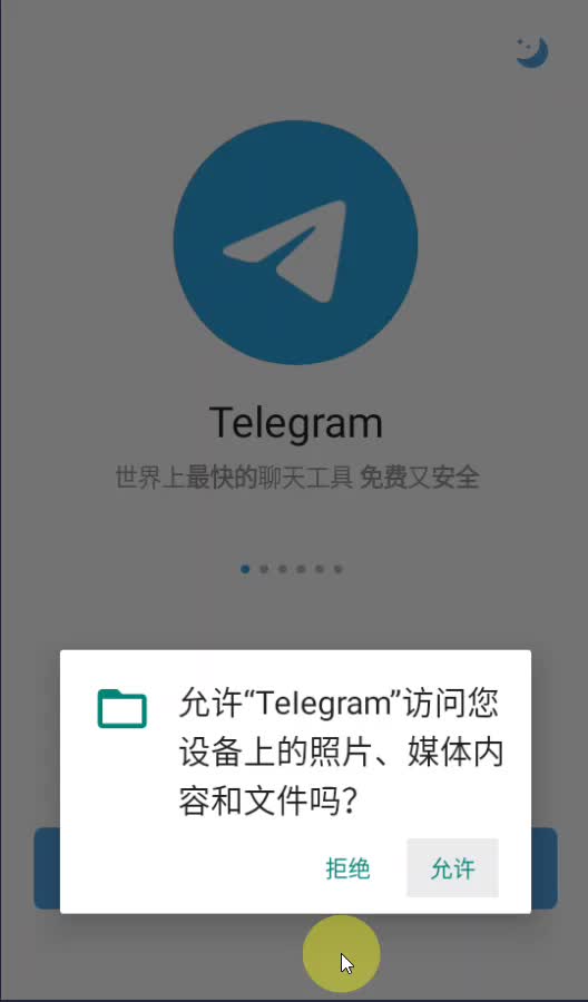 telegeram安卓安裝,telegreat安卓中文版下載