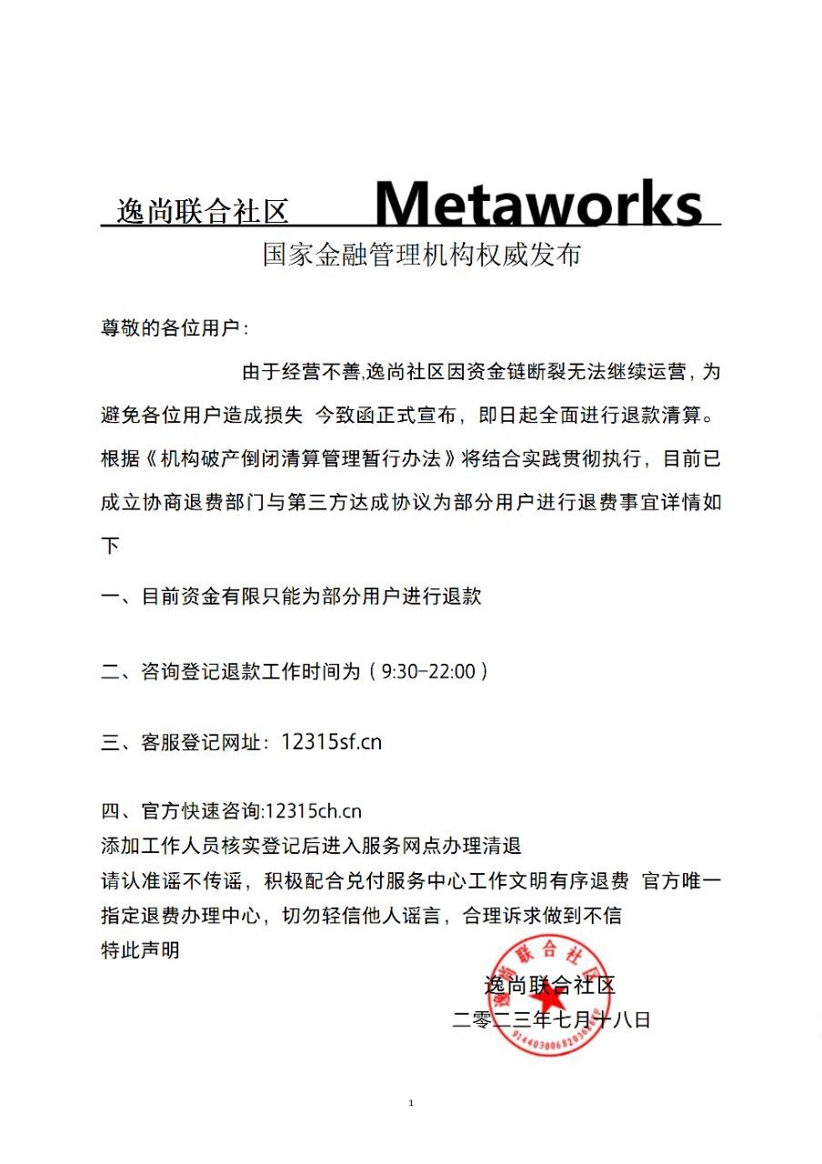 metaworks,metaworks最新情況