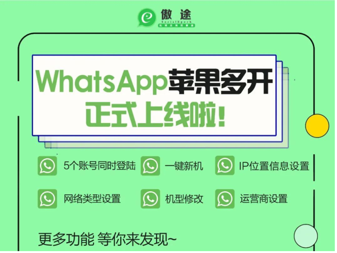 包含iphone如何下載whatsapp的詞條