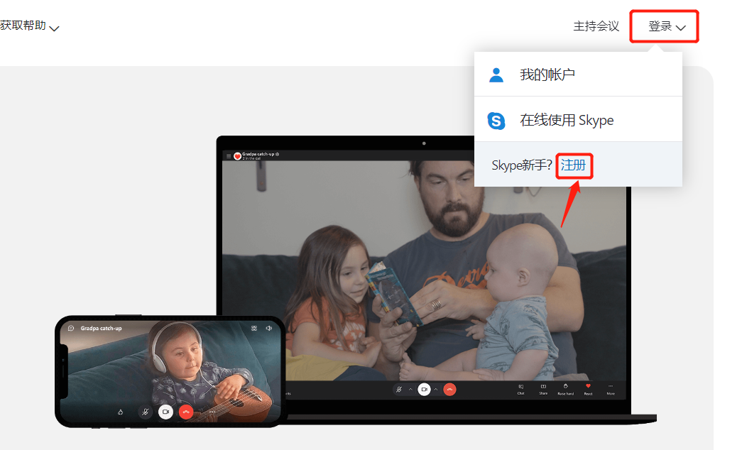 skype網頁登陸,skype網頁版登錄不上為什么