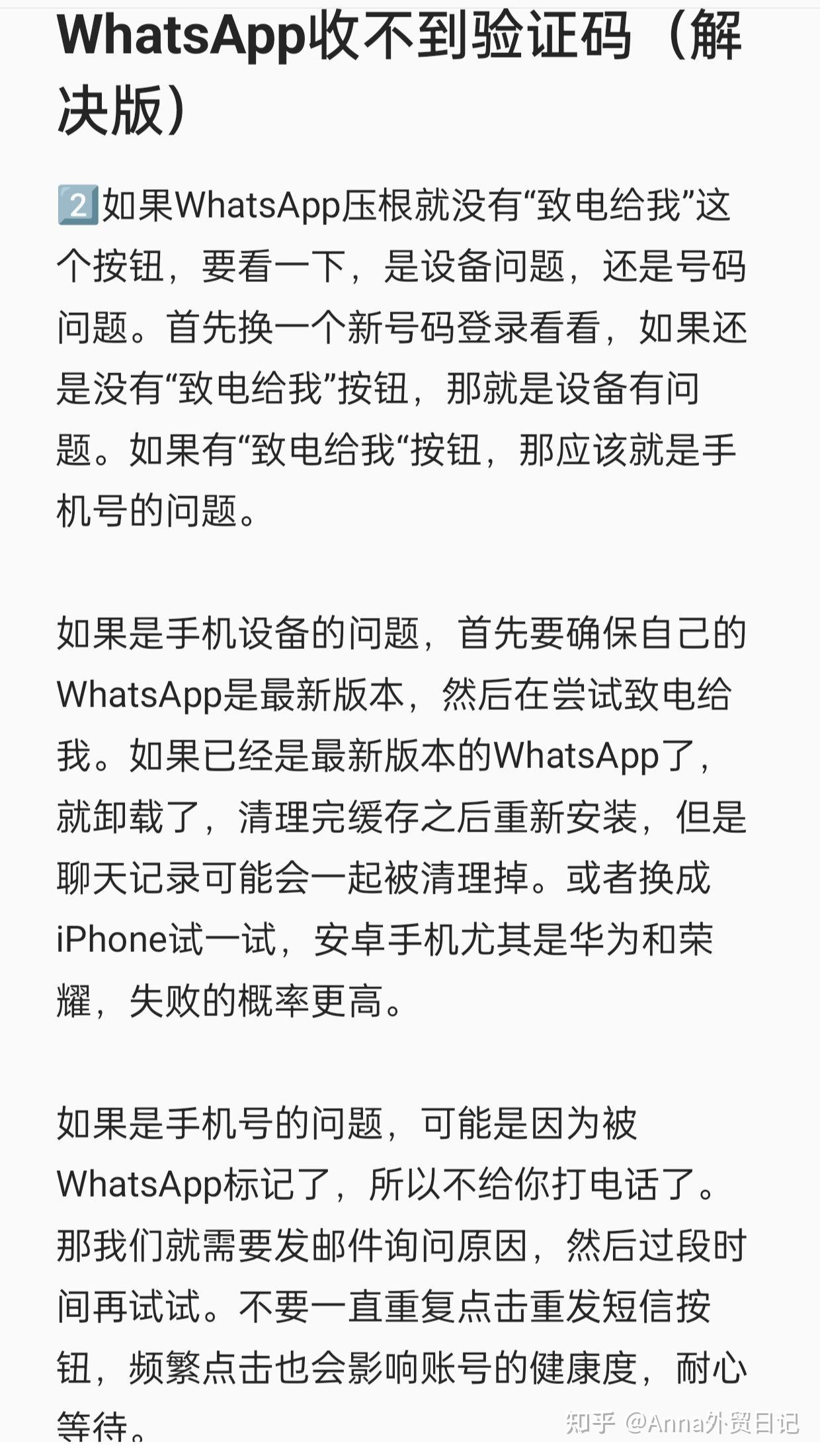 whatsapp無法發送sms驗證碼,whatsapp我們無法發送sms短信至您的電話號碼