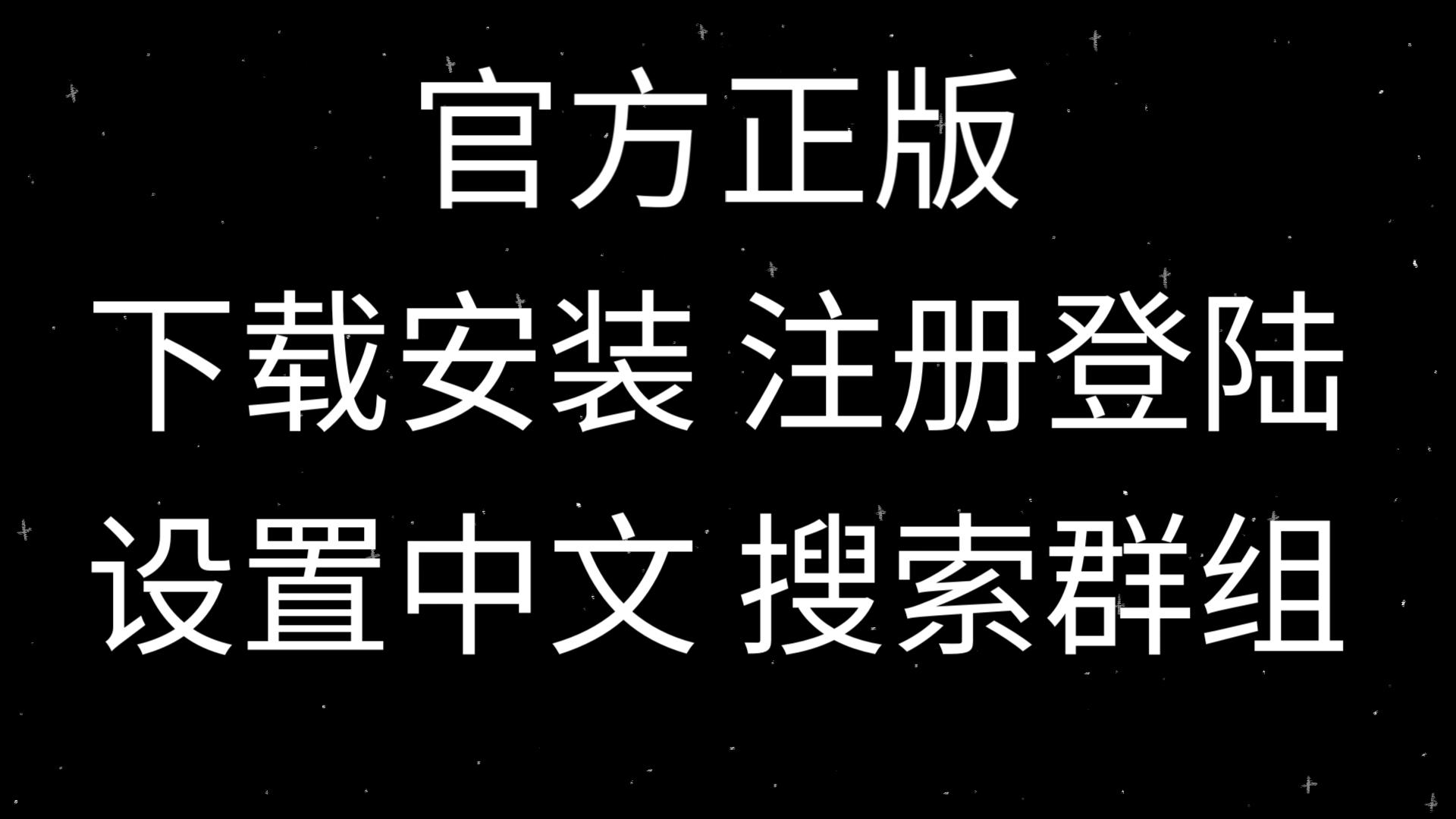 紙飛機(jī)怎么設(shè)置成中文,紙飛機(jī)怎么設(shè)置成中文蘋果版