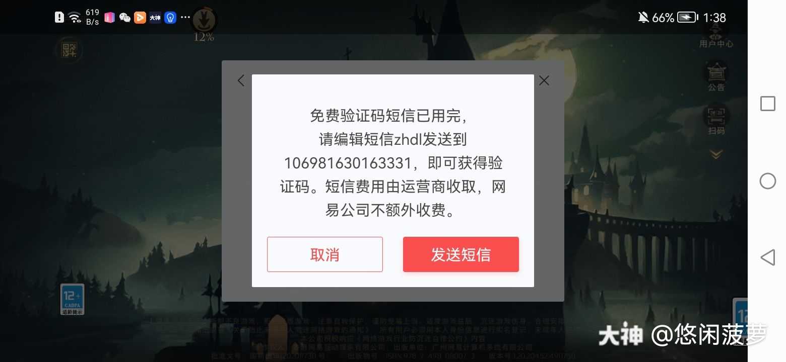 為什么驗(yàn)證碼老是發(fā)不過(guò)來(lái),為什么驗(yàn)證碼老是發(fā)不過(guò)來(lái)呢