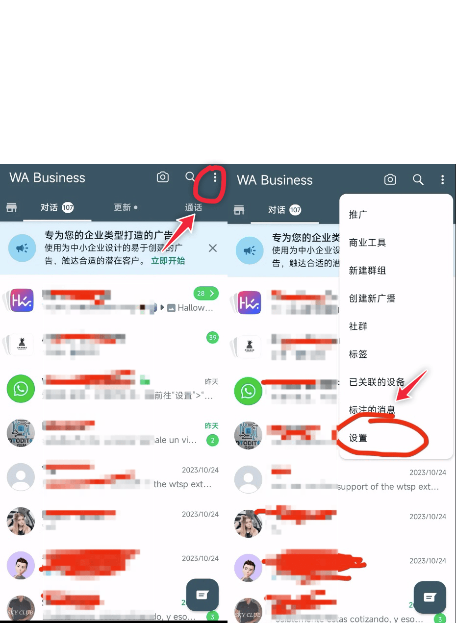 安卓版本whatsapp怎么加人,安卓版whatsapp怎么添加聯系人