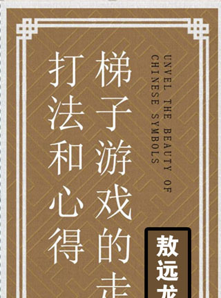 梯子游戲平臺(tái)網(wǎng)址,梯子游戲哪個(gè)平臺(tái)正規(guī)