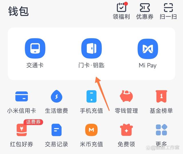 錢包app門禁卡,錢包app門禁卡怎么刪除