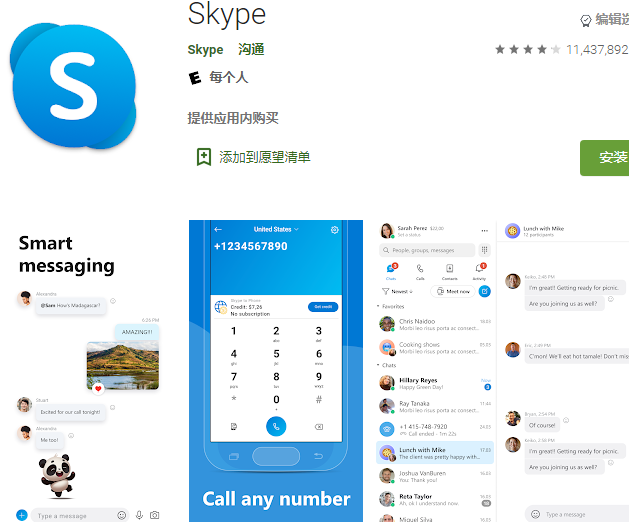 skype官網下載地址,skype官網下載app