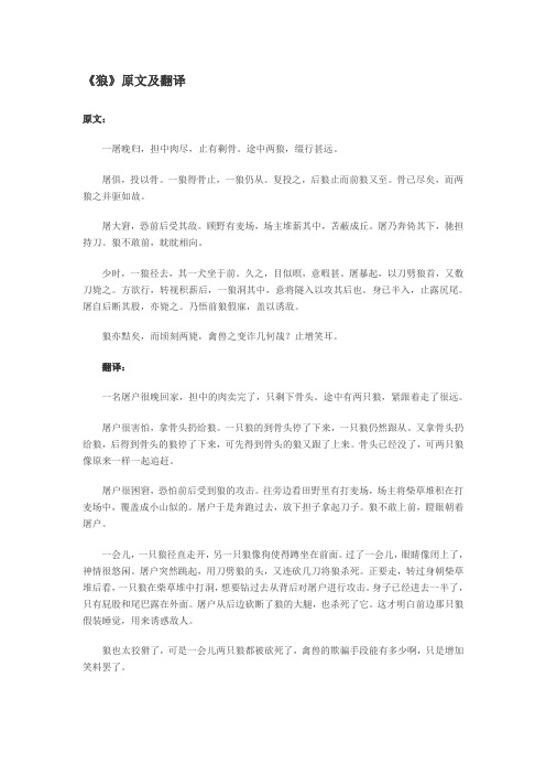 借梯子原文及翻譯注釋,借梯子的寓意講了一個什么道理