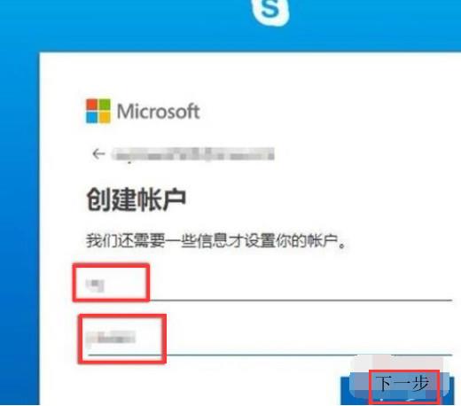 skype在哪注冊,skype軟件怎么注冊