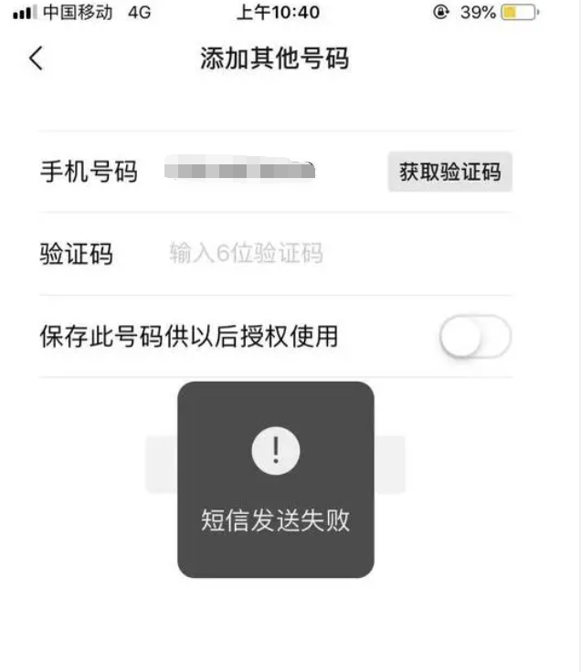 短信驗證碼平臺app,接碼短信驗證碼平臺app