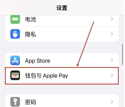 蘋果錢包六位密碼怎么解除,蘋果錢包密碼6位數怎么設置