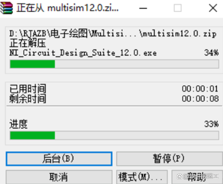 multisim軟件下載,multisim軟件下載教程