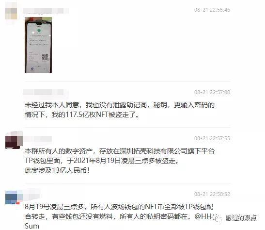 tp錢包被盜案例,tp錢包被盜找回案例