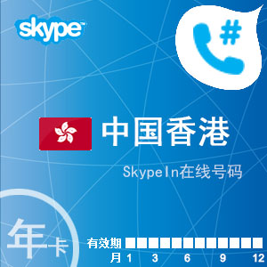 中國skype充值中心,skype充值頁面打不開