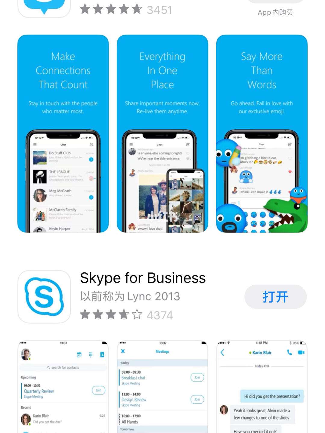 Skype官網手機版下載,skype官網下載手機版下載