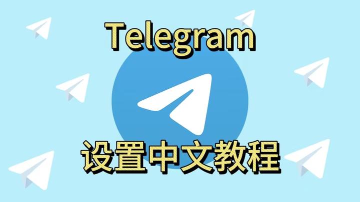 telegeram是一款什么軟件的簡單介紹