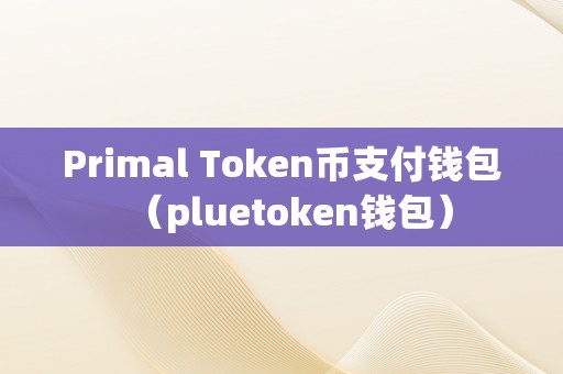 token錢包注銷了還能找回嗎,token錢包注銷了還能找回嗎怎么辦