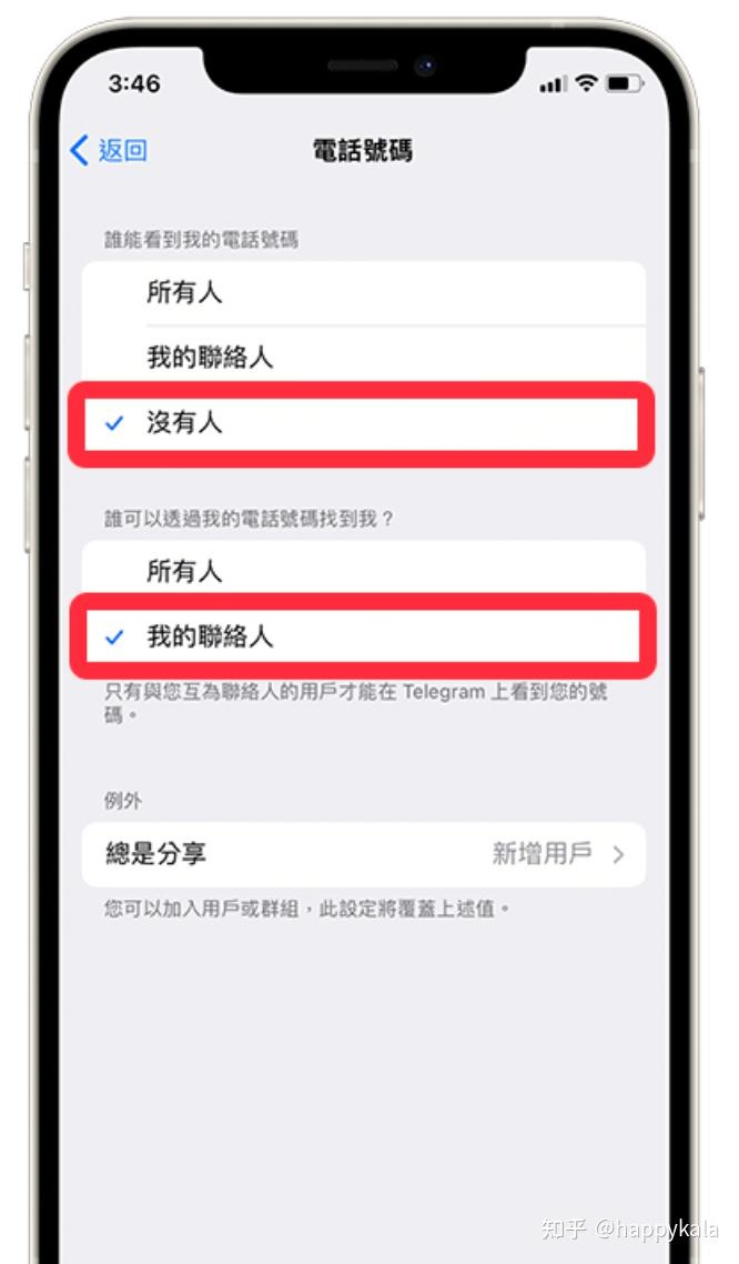 收不到telegram驗證短信知乎,怎么解決telegram短信驗證收不到