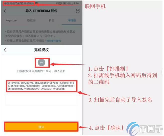 包含imtoken錢(qián)包多簽怎么解除的詞條