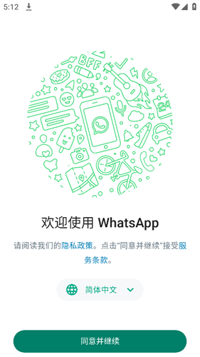 whatsapp下載安裝安卓手機(jī)版,whatsapp下載安裝 安卓 手機(jī)版