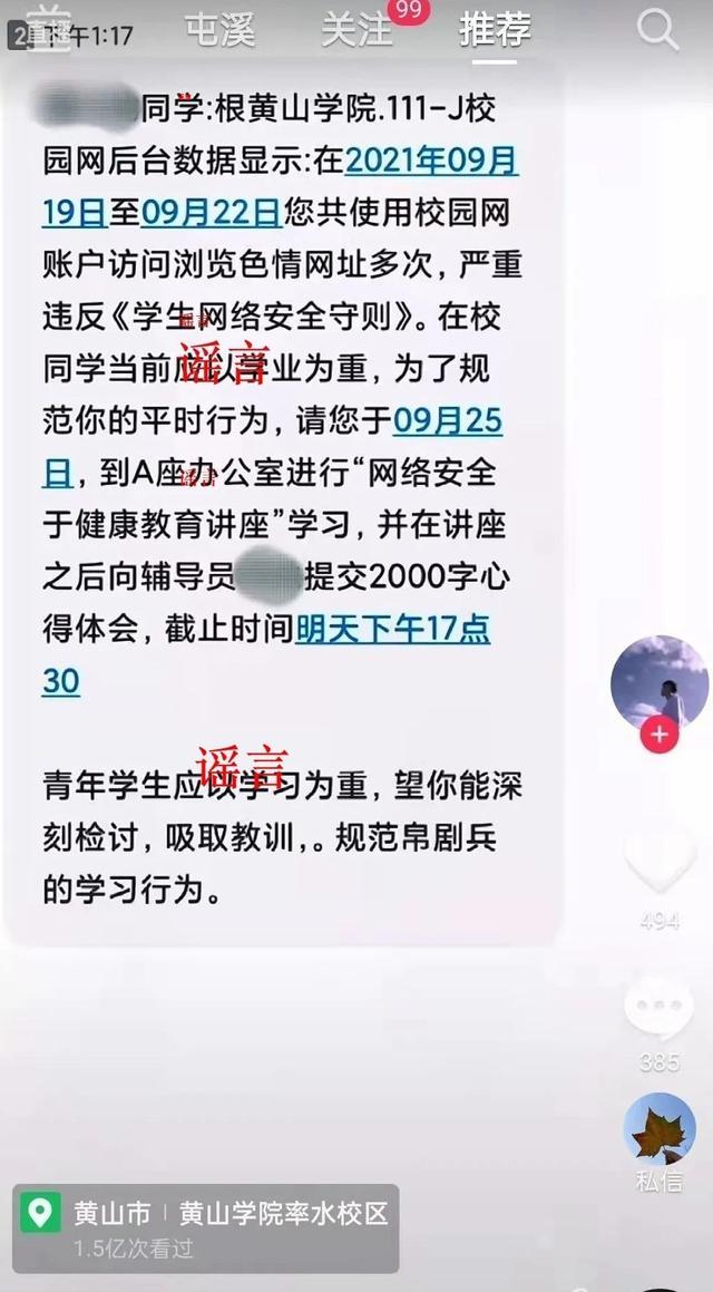 瀏覽不健康網站會被定位嗎,瀏覽不健康網站會被定位嗎知乎