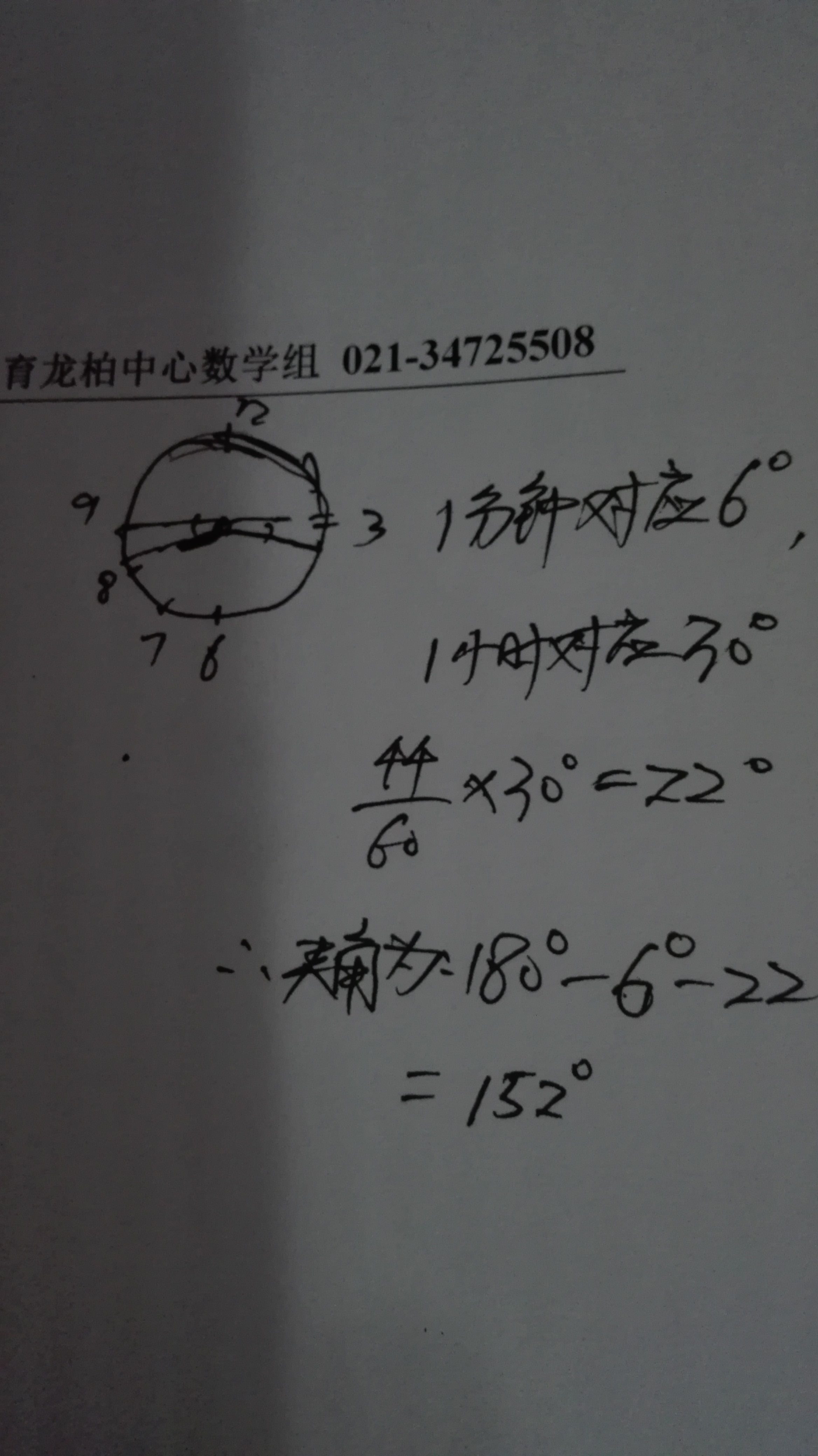 梯子與地面的夾角應為()°左右,梯子與地面之間的角度以多少度為宜