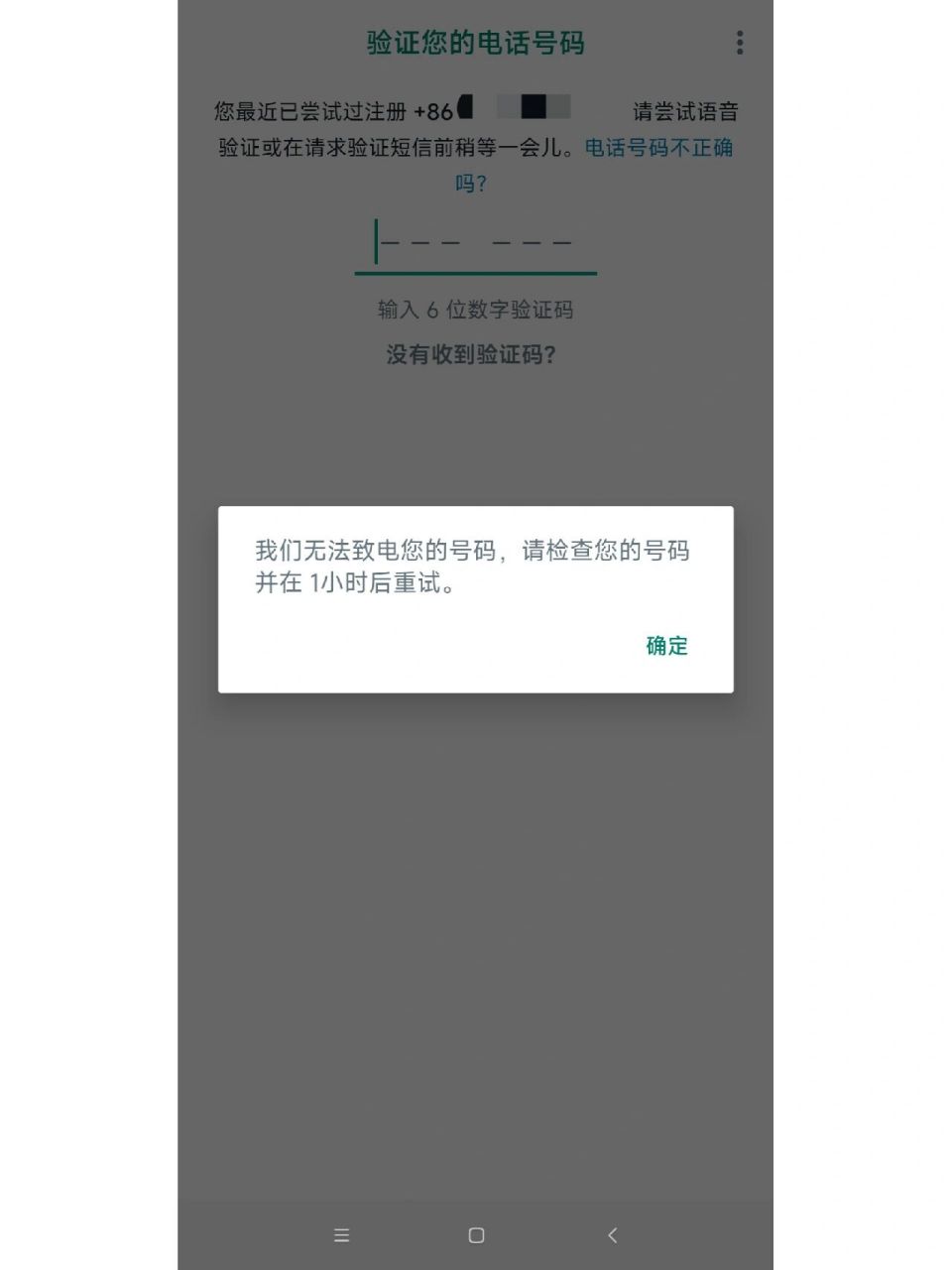 whatsapp中國,whatsApp中國號碼可以注冊嗎?