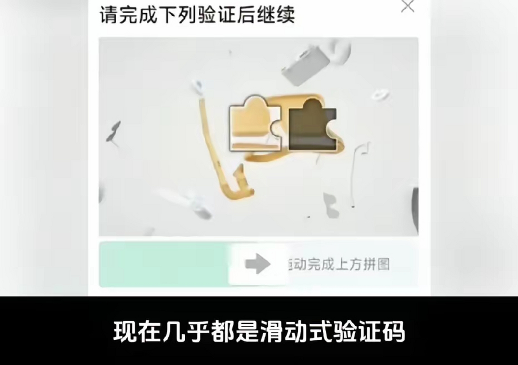 怎么才能知道自己的驗證碼是什么?,怎么才能知道自己的驗證碼是什么意思