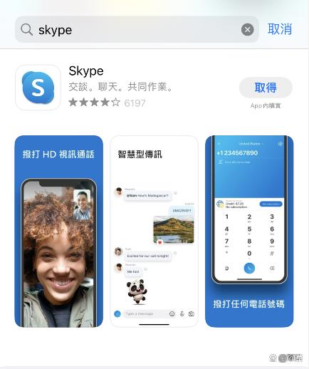 skype安卓版官方下載,skype安卓版下載 v8150386官方版