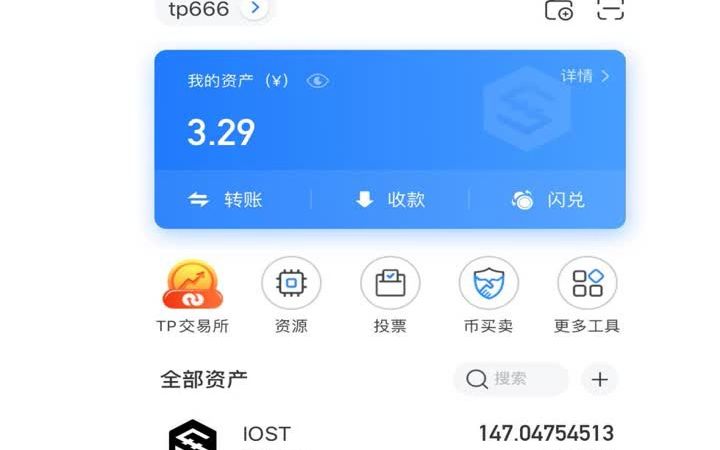 關于tp錢包電腦版怎么用的信息