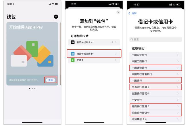 蘋果xr錢包pay怎么用,蘋果xr錢包怎么添加門禁卡