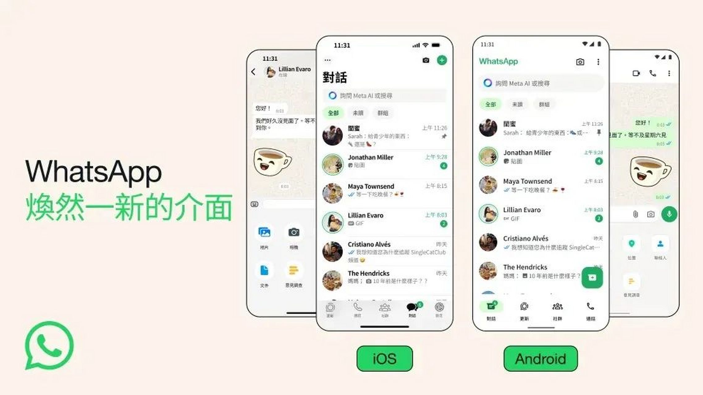 whatsapp安卓新版免費(fèi)下載,whatsapp最新版安卓手機(jī)下載