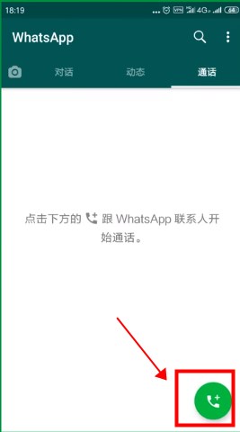 whatsapp安卓怎么添加號(hào)碼,安卓版whatsapp怎么添加聯(lián)系人