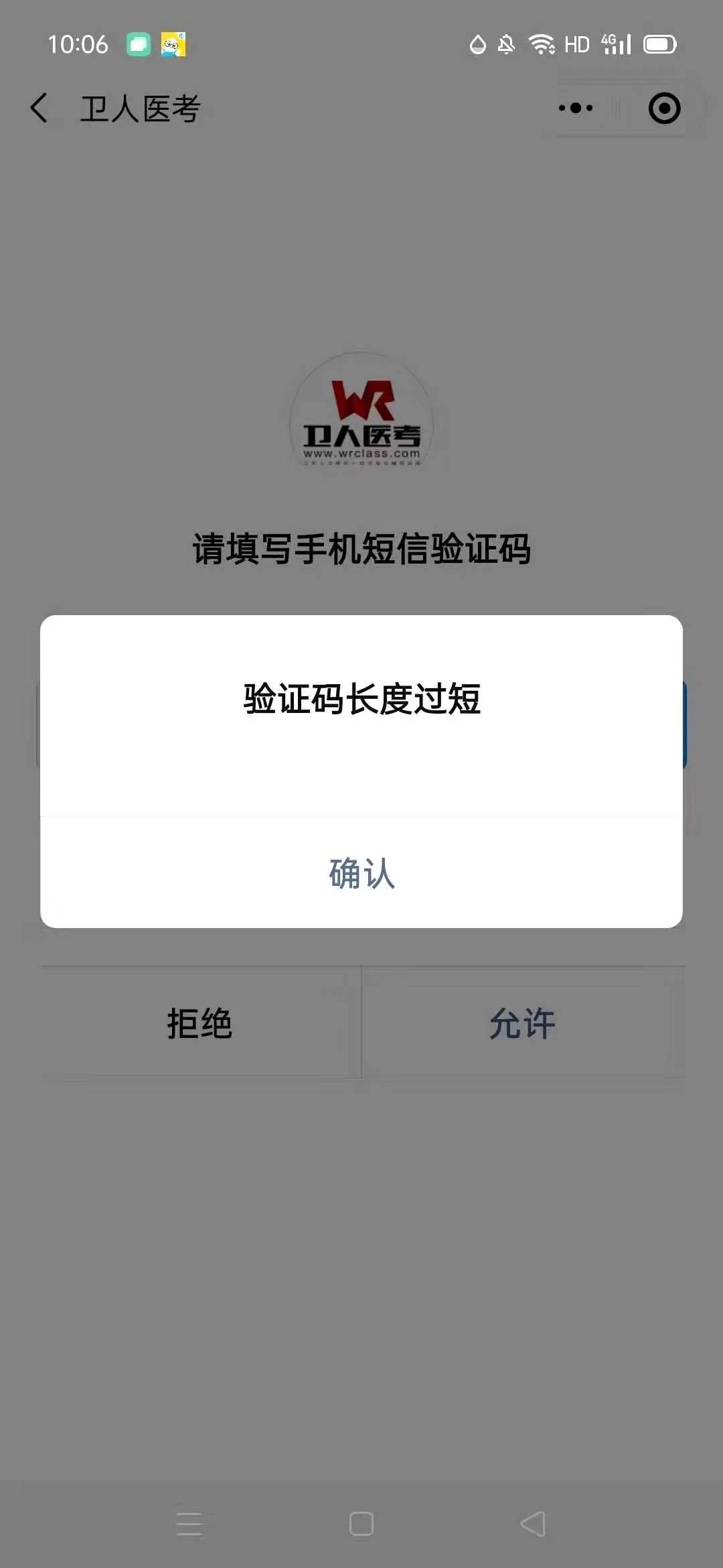 為啥我收不到驗證碼,為啥收不到驗證碼但能收到信息