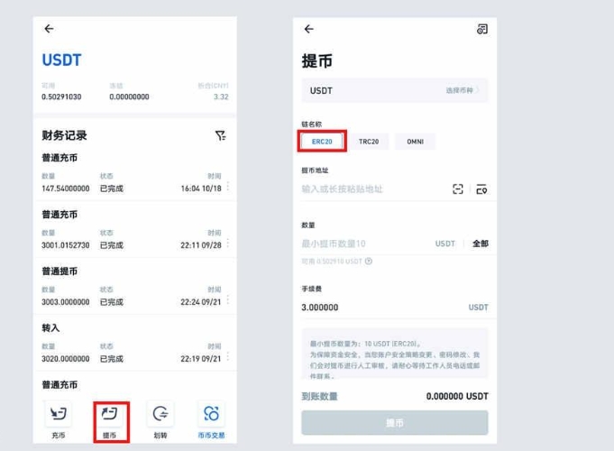 usdt怎么提現(xiàn)成人民幣,usdt怎么提現(xiàn)到imtoken