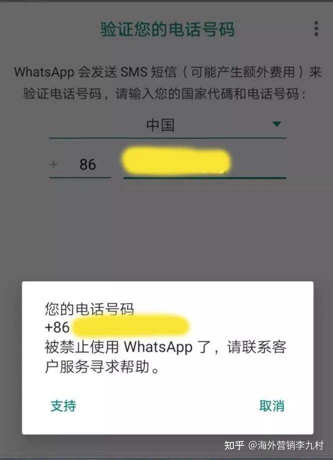 whatsapp在中國可以用嗎?,whatsapp在中國能用嗎2020