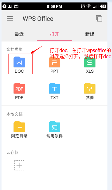 手機怎么使用word文檔,手機怎么word文檔怎么做