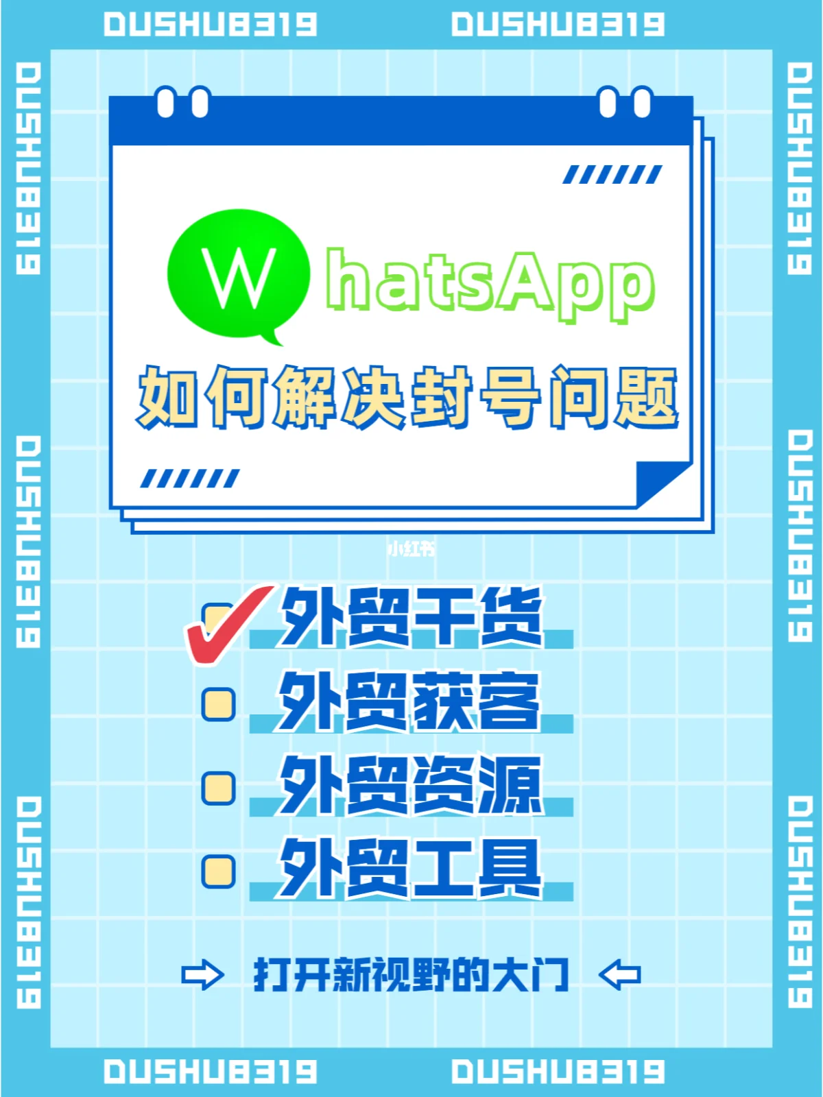 whatsapp官方網站申訴解封,whatsapp申訴不給解封怎么辦