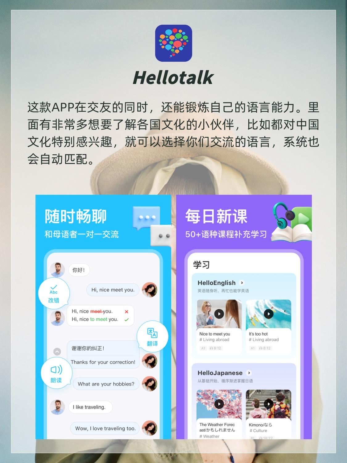 國際交友軟件worldtalk,國際交友軟件worldtalk約