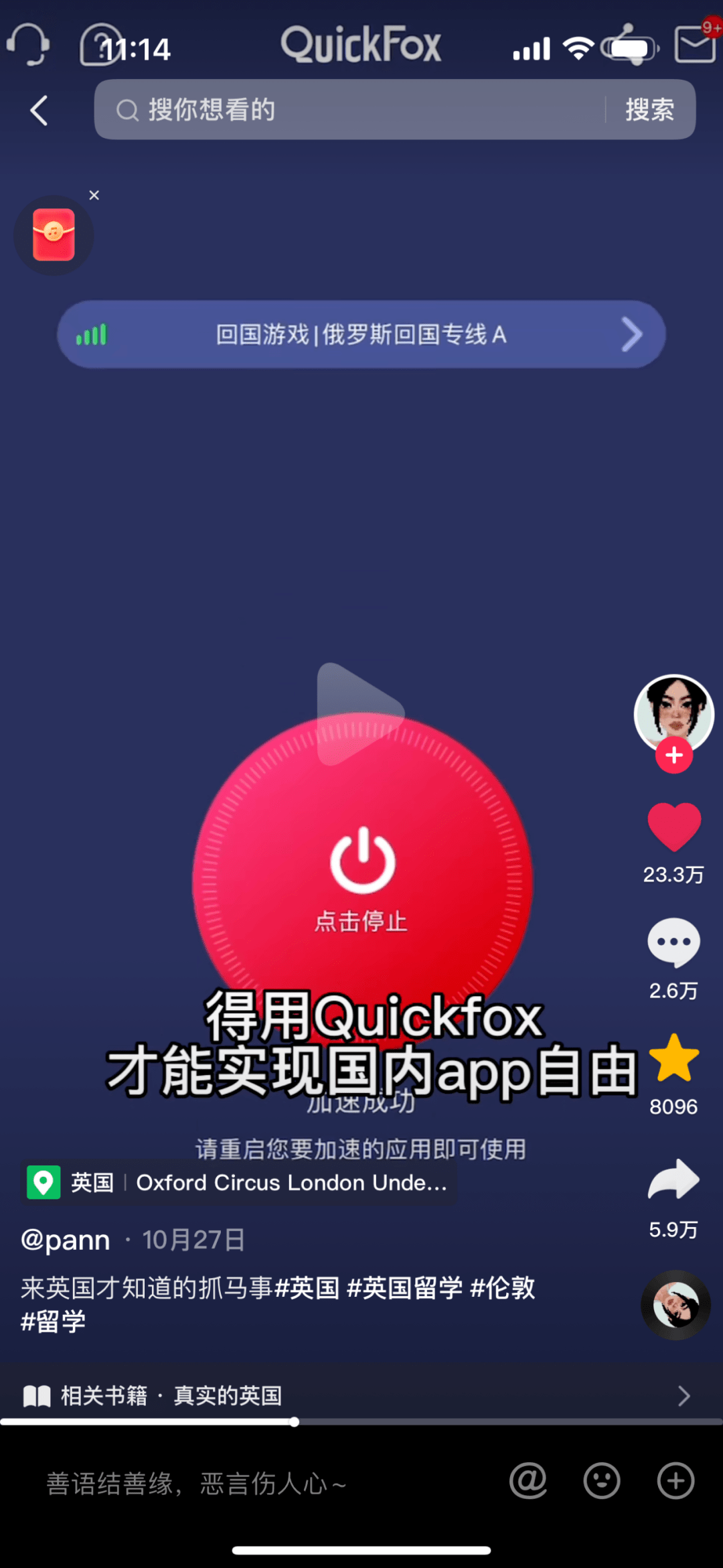 蘋果手機梯子加速器,手機梯子加速器app