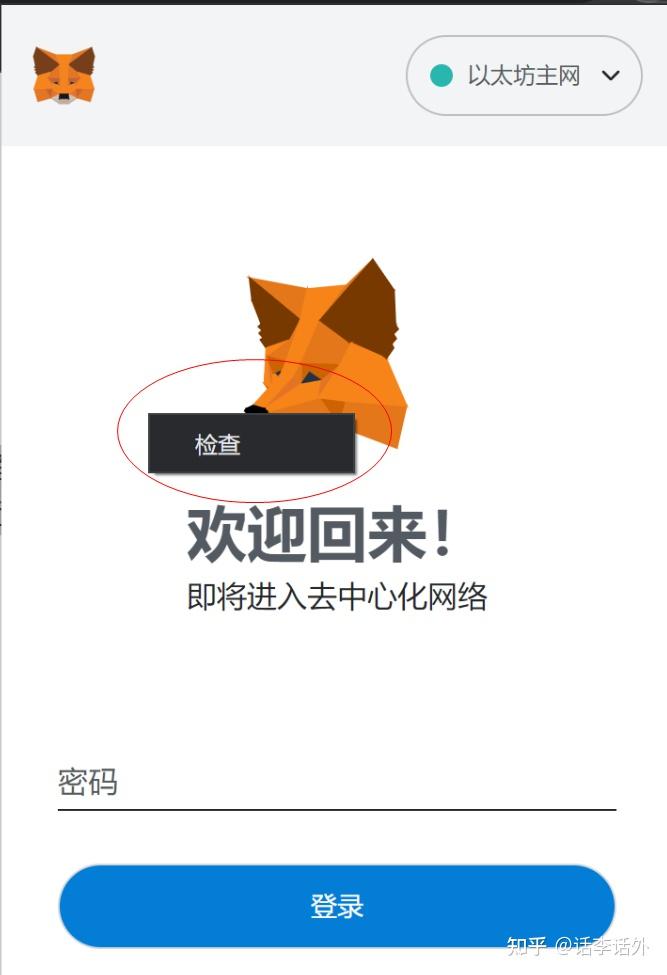 metamask中文版安卓下載,metamask官網下載最新版本