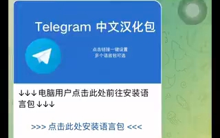 紙飛機telegeram官網入口,紙飛機telegeram中文安裝包