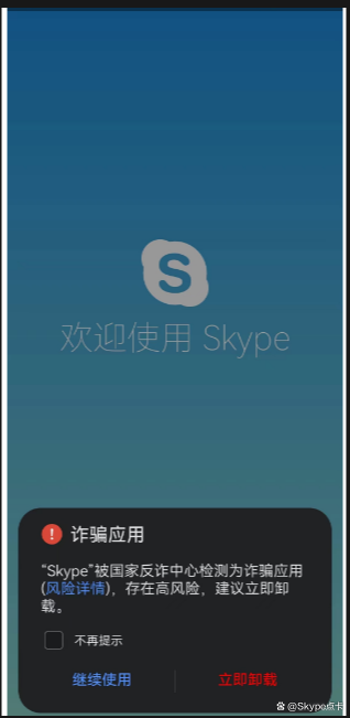 國內(nèi)蘋果手機下載skype,國內(nèi)蘋果手機下載不了歐意8f4點C恩