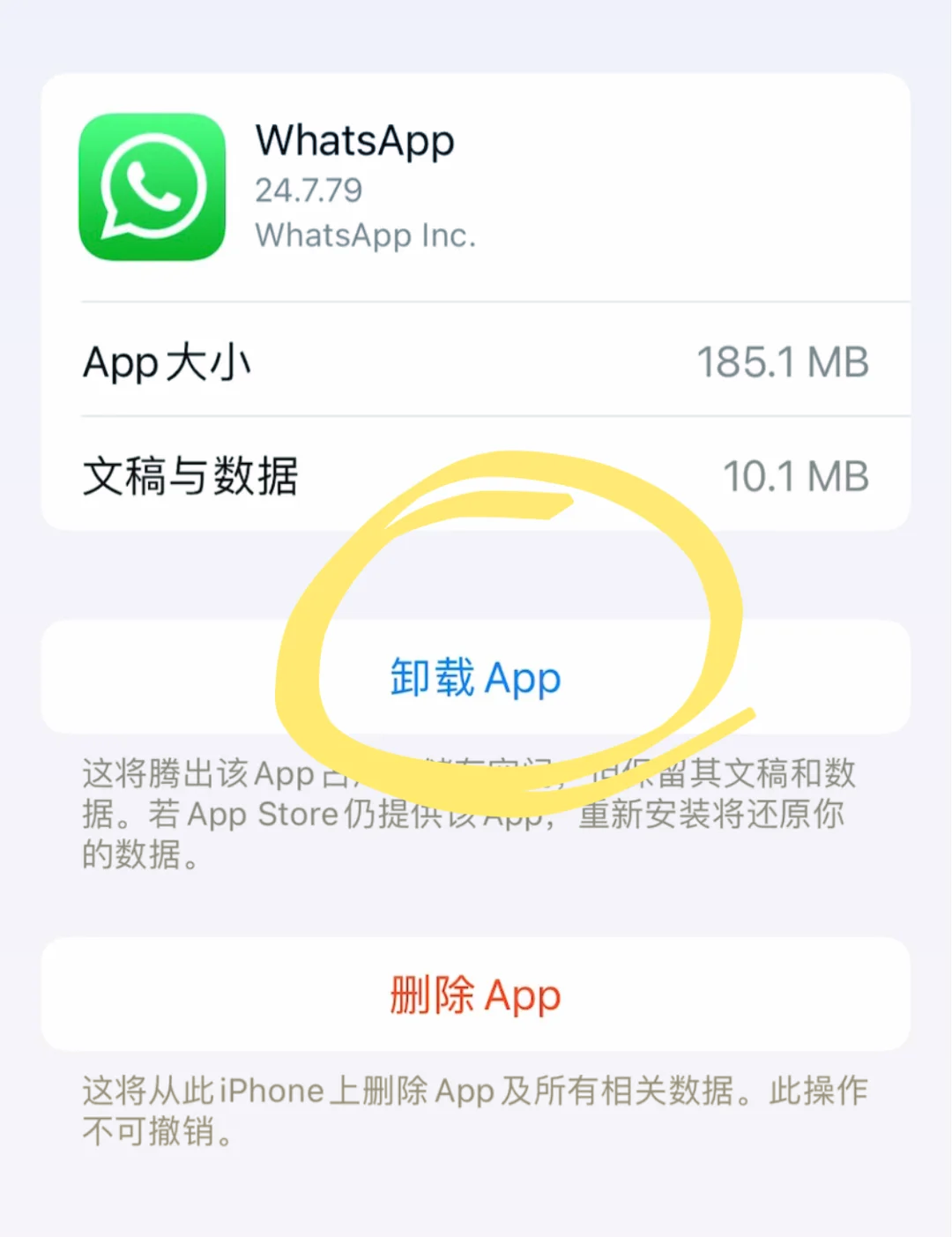 華為手機怎樣裝whatsapp的簡單介紹