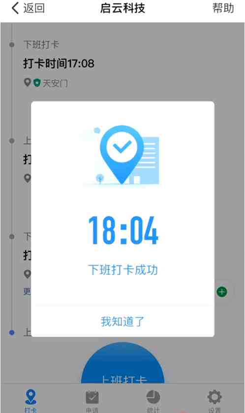 手機遠程控制另一個手機釘釘打卡,手機遠程控制另一個手機釘釘打卡行嗎