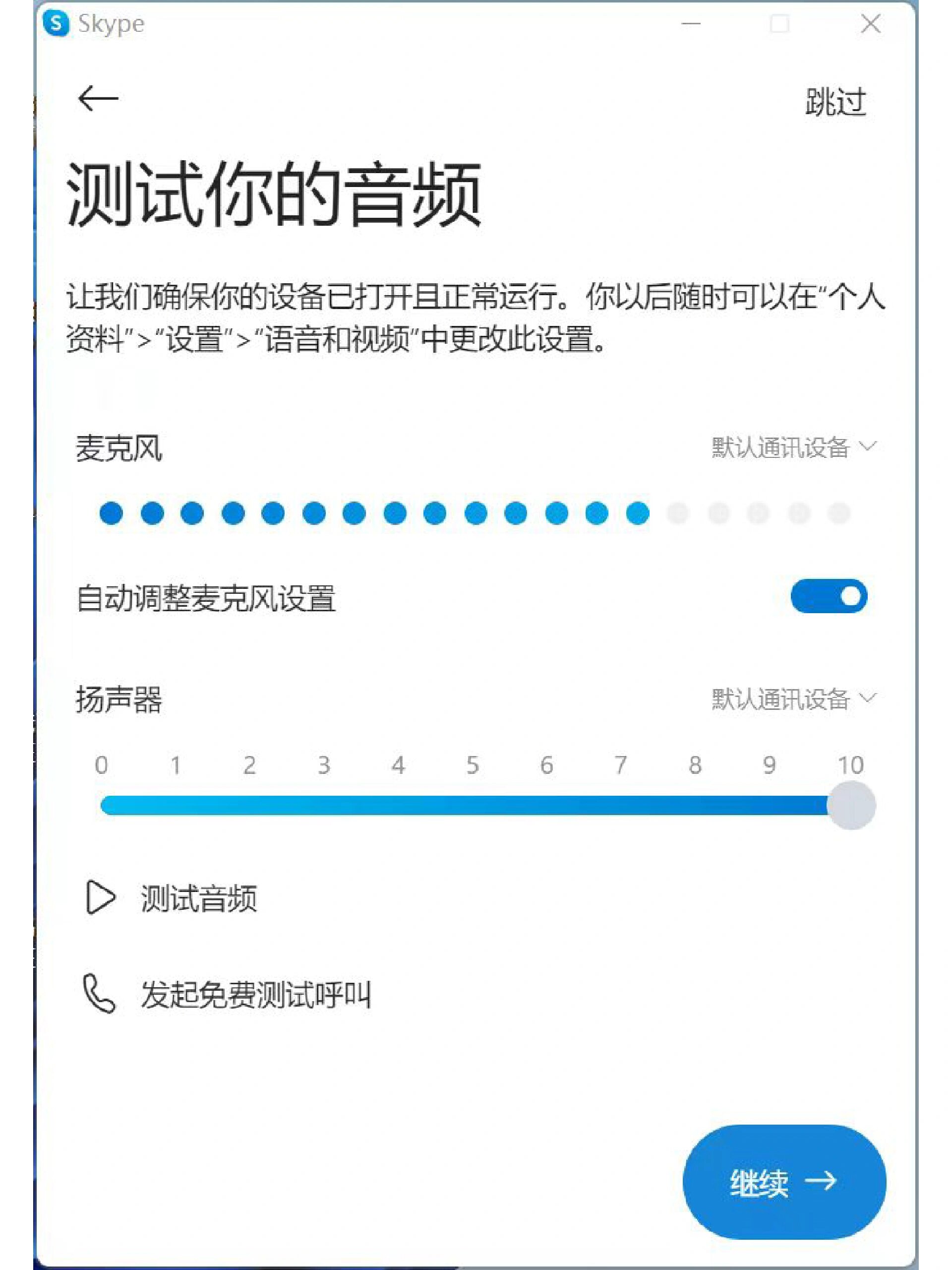 skype是聯(lián)想電腦自帶的嗎,skype是win10自帶的嗎