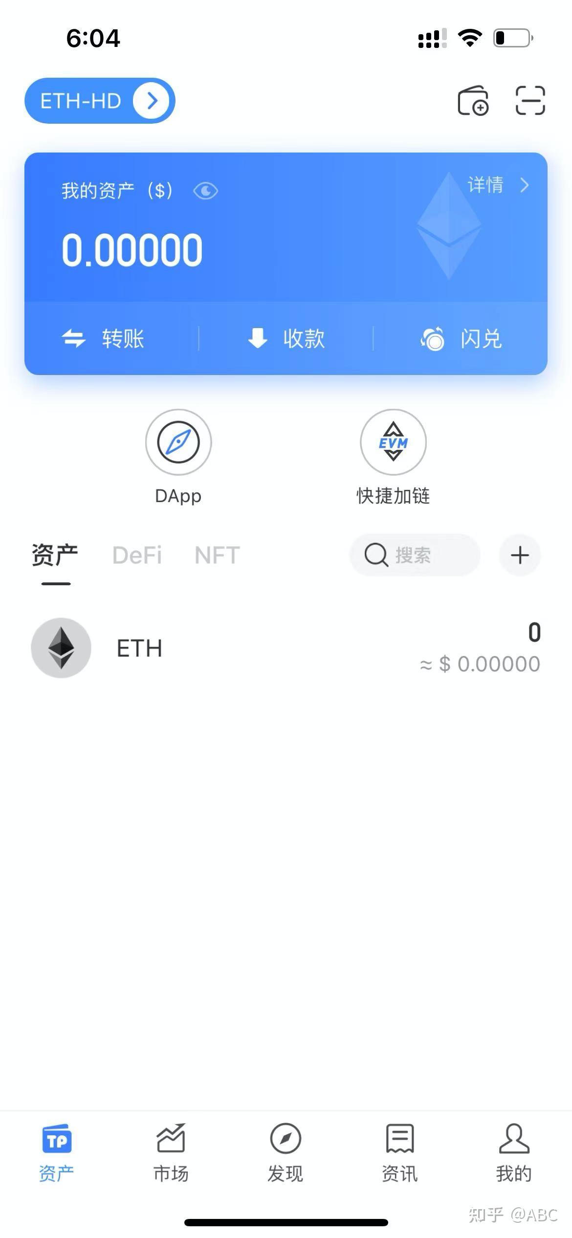 tokenpocket官方錢包下載的簡單介紹